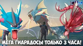Всё о РЕЙД ДНЕ МЕГА ГИАРАДОСА и его главном герое! Зачем и кому нужен, кем побеждать и другое.