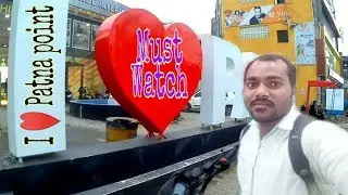 I LOVE PATNA, Patna Best selfi point, saguna more Patna,