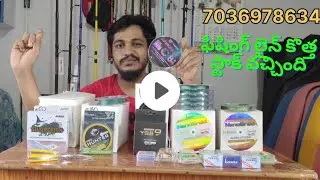 ఫిషింగ్ లైన్ కొత్త స్టాక్ వచ్చింది braided line LUCANA/PROHUNTER/pioneer/ YGR/New fishing line stock