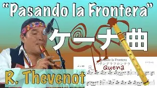 ケーナ練習曲 、Quena「Pasando la frontera 」