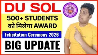 DU SOL Felicitation Ceremony 2026: Students को मिलेगा Award | SOL Award Ceremony For Students 2026