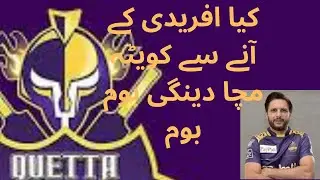 Quetta Gladiator Squad PSL 2022 Squad of Quetta gladiator/ Live Psl
