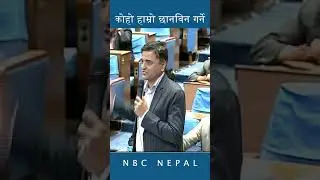 yogesh kumar Bhattarai in parliament live