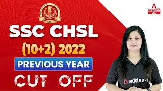 SSC CHSL 2022 | SSC CHSL Previous Year Cut Off