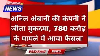Reliance Infrastructure Wins 780 Crore Arbitration Case Against DVC