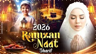 2026 Ramzan Naat Sharif | Ramzan Mubarak Naat | Beautiful Ramadan Naat 2026 | Ramzan Naat
