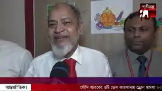 Shadhinota News on Science & IT Fair 2019