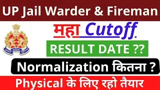 UP JAIL WARDER & FIREMAN महा CUTOFF Results DATE || Physical Date , Normalization II EXAM 4U