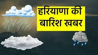 Haryana weather information Haryana weather news 2 January 2 JANUARY 2026 Haryana mausam IMD Fore...