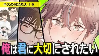 他の人にはとられたくない……！震える唇で伝える想い【BLアニメ】