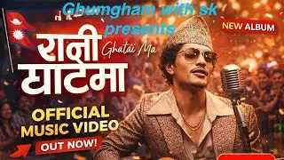 रानी घाटैमा | Rani Ghatai Ma | Official Music Video | Nepali Blues || Ai songs