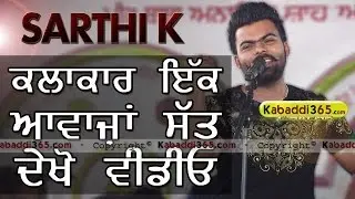 Singer 1 voices 7 Bhanadal Bet (Kapurthala) Dharmik Mela 29 june 2015