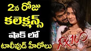 RX 100 Movie 2nd Day Box Office Collections Report | Kartikeya | Payal Rajput #9RosesMedia