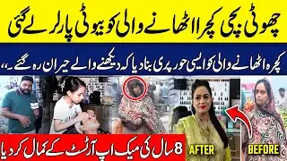 8 Saal Ki Make up Artist Ny Kamal Kerdiya | Kaka Reporter | Neo Plus