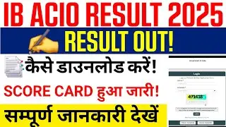 Ib acio result 2025 || How to check ib acio result 2025 || ib acio result