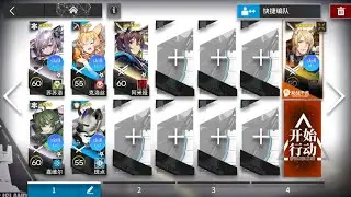 「慈悲光塔」14-18厄難  単核+低レア【アークナイツ | Arknights】
