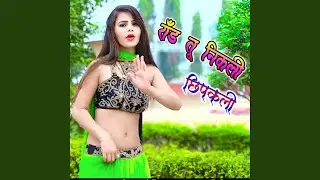 राँड तू निकली छिपकली
