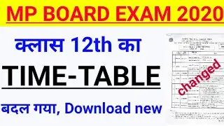 Mp board class 12 नया time table जारी 9 से 16 june। mp board new time table class 12 download pdf