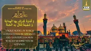 Wiladat E Imam Muhammad Al-Taqi(as) | 10th Rajab 1447 | 30th December 2025 | KSIJ-Rwanda