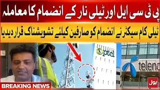 PTCL and Telenor Merge | Telecom Sector Termed Merger As Concern For Consumers | BOL News