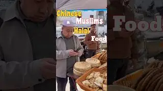 Chinese Muslims & Halal Food #ramadan #shortvideo #chinesemuslim #halalfood #iftarspecial #rozaiftar