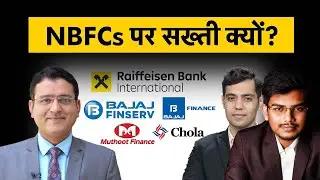 Bajaj Finance, Bajaj Finserv, Cholamandalam Investment, Muthoot Finance share पर कैसे करें कारोबार?