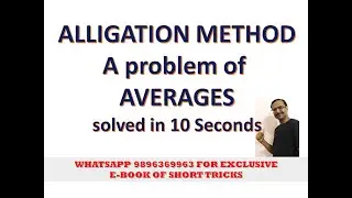 AVERAGES Problem Solved by ALLIGATION METHOD