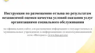 Busgov заполнение форм благодарностей