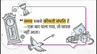 How to Stop Wasting Time | समय बर्बाद करना कैसे बंद करें | Time Management Tips Hindi