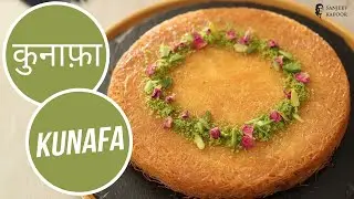 कुनाफ़ा | Kunafa | Sanjeev Kapoor Khazana