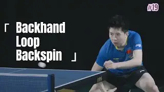 Lesson 19: How to Backhand Loop a Backspin Ball