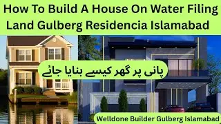 Как построить дом в районе, прилегающем к жилому комплексу Gulberg Residencia в Исламабаде: часть...