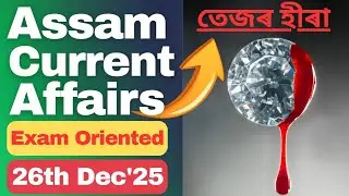 Current Affairs Today | 26th December 2025 | Most Important Current Affairs Assam | Important Topics