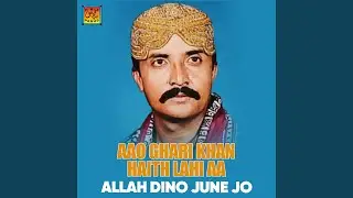 Purani Jaye Khan Pare Nai Haram Khe Sajdo Aa