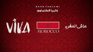 Zaak Tanjawi - Viva Morocco⚽| عاش المغرب | CAN Morocco | Arab Cup