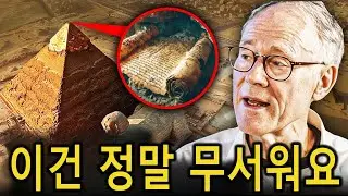 이집트 묘지에서 발견된 고대 두루마리는 우리가 아는 모든 것을 다시 씁니다
