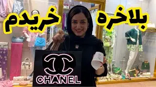 ولاگ خرید صندل تابستونی از منطقه آزاد انزلی ، گشت گذار در بازار ، روزمرگی با ستاره فود