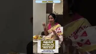 15 സെന്റിമീറ്റർ മുല്ലപ്പൂ കൊണ്ടുപോയി , നവ്യാ നായർക്ക് ഓസ്ട്രേലിയയിൽ ഒന്നേകാൽ ലക്ഷം രൂപ | Navya Nair