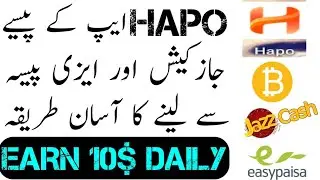 Hapo app withdrawal in jazzcash and easy paisa!