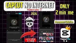 Capcut No Internet Problem Fix Only 2 Min | Capcut No Internet Problem Kaise Solve Kare 2026