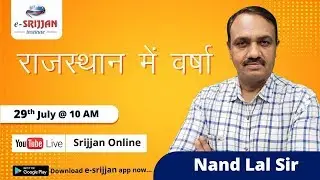 राजस्थान में वर्षा| RPSC Jr. Accountant| RAS| All Competitive exams| Srijjan online