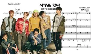 K-POP  사랑을 했다 (LOVE SCENARIO)  (Brass Quintet Arrangement)