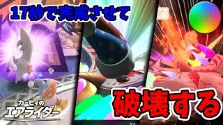 10秒台でドラグーンを完成させるもすぐに処分する【ランクマ】