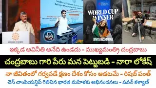 No Corruption in Singapore Country | CM Chandrababu | Nara Lokesh | TDP | AP News | JTY News Hub 