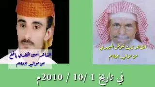 مساجلة بين الشاعر ثابت عوض والشاعر امين الكلدي