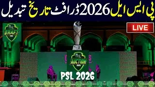 PSL 2026 Draft Date Changed Again | PSL 11 Draft | Pakistan Super League 2026 Draft | PSL Draft 2026