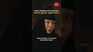 Послушайте, если вам одиноко 💛