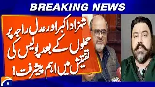Significant progress in the police investigation after the attacks on Shahzad Akbar and Adil Raja ..
