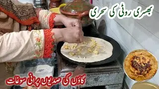 Bhusri Roti ki Sehri | Gaon ki Sadion Purani Riwayt | Sehri Routine | Daily Routine