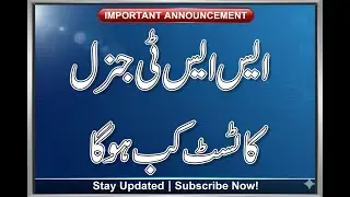 KP PSC SST General Test Date: When will the test be held? | Latest Updates
